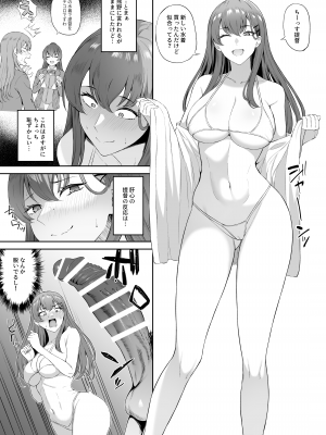 [高饅] 水着鈴谷 (艦隊これくしょん -艦これ-)_2