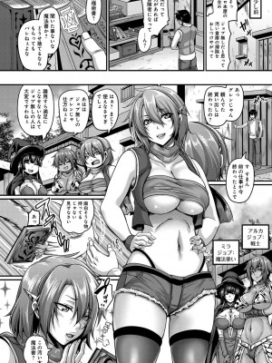[一弘] 愛嬢の淫辱エルフ [DL版]_206