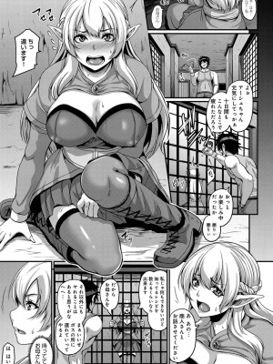 [一弘] 愛嬢の淫辱エルフ [DL版]_007