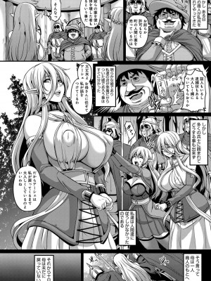[一弘] 愛嬢の淫辱エルフ [DL版]_006