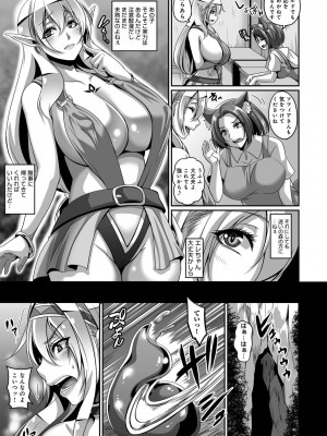 [一弘] 愛嬢の淫辱エルフ [DL版]_107