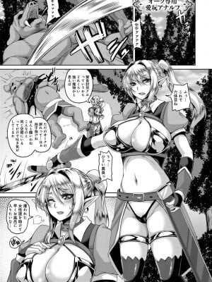 [一弘] 愛嬢の淫辱エルフ [DL版]_051