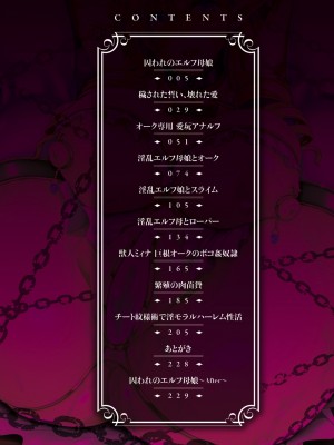 [一弘] 愛嬢の淫辱エルフ [DL版]_004