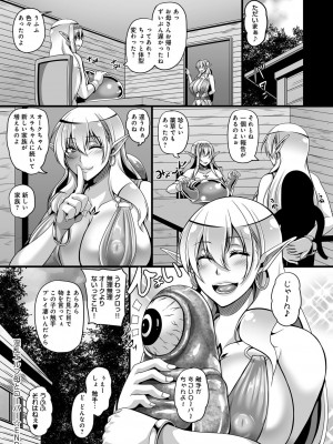 [一弘] 愛嬢の淫辱エルフ [DL版]_163