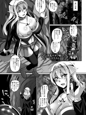 [一弘] 愛嬢の淫辱エルフ [DL版]_105