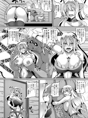 [一弘] 愛嬢の淫辱エルフ [DL版]_076