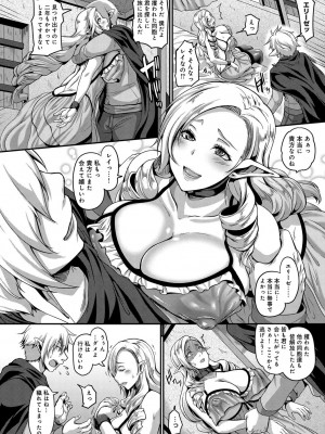 [一弘] 愛嬢の淫辱エルフ [DL版]_030