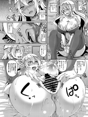 [一弘] 愛嬢の淫辱エルフ [DL版]_080