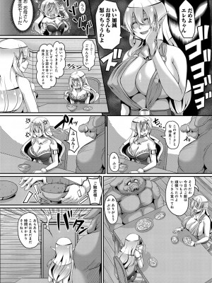 [一弘] 愛嬢の淫辱エルフ [DL版]_086