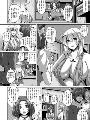 [一弘] 愛嬢の淫辱エルフ [DL版]_106