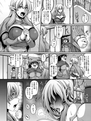 [一弘] 愛嬢の淫辱エルフ [DL版]_008