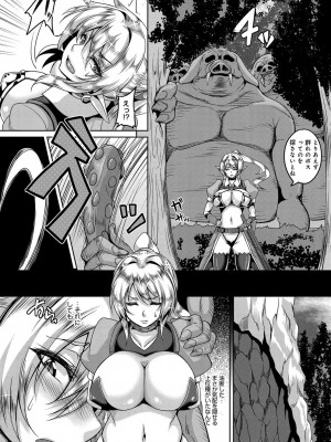 [一弘] 愛嬢の淫辱エルフ [DL版]_052