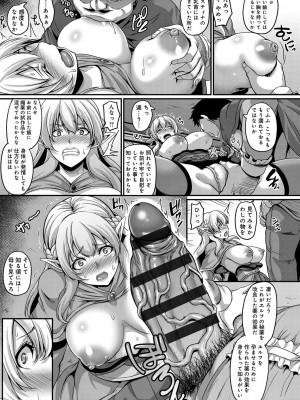 [一弘] 愛嬢の淫辱エルフ [DL版]_015