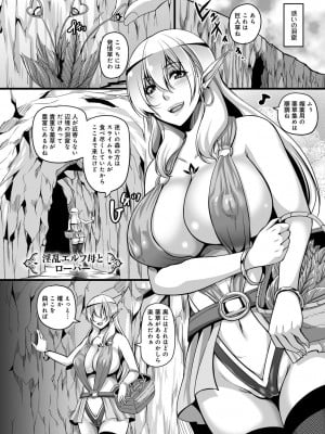 [一弘] 愛嬢の淫辱エルフ [DL版]_134