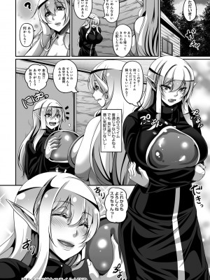 [一弘] 愛嬢の淫辱エルフ [DL版]_132