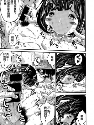 [ミサキ闘] ハツコイ十ヶ月｜初恋怀胎十个月 [surely个人汉化]_11