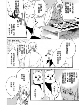[菫野さとみ] タイムスリップ縁結び～大正男子と交わる蜜夜～｜跨越时空的姻缘~和大正男子的交欢之夜 1-3 完結 [莉赛特汉化组]_169