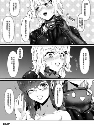 [Black lacquer (黒漆)] ウェアラブル [中国翻訳] [DL版]_32