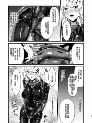 [Black lacquer (黒漆)] ウェアラブル [中国翻訳] [DL版]_18