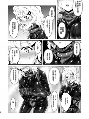 [Black lacquer (黒漆)] ウェアラブル [中国翻訳] [DL版]_17