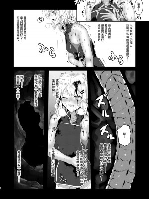 [Black lacquer (黒漆)] ウェアラブル [中国翻訳] [DL版]_05