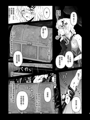 [Black lacquer (黒漆)] ウェアラブル [中国翻訳] [DL版]_06