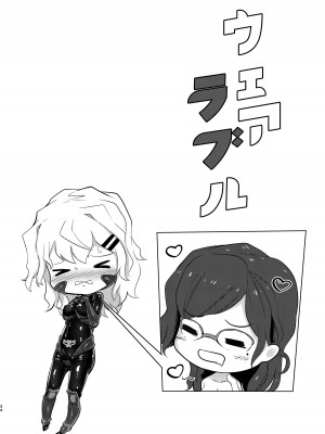 [Black lacquer (黒漆)] ウェアラブル [中国翻訳] [DL版]_33