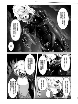 [Black lacquer (黒漆)] ウェアラブル [中国翻訳] [DL版]_12