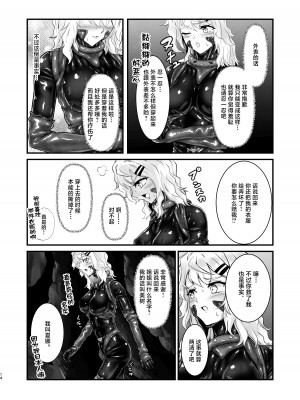 [Black lacquer (黒漆)] ウェアラブル [中国翻訳] [DL版]_13