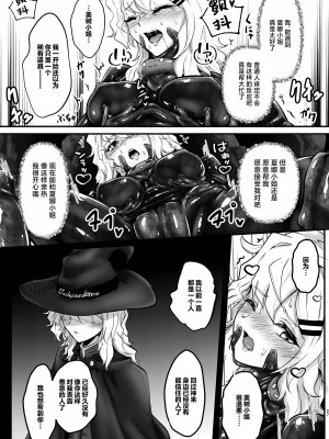 [Black lacquer (黒漆)] ウェアラブル [中国翻訳] [DL版]_26