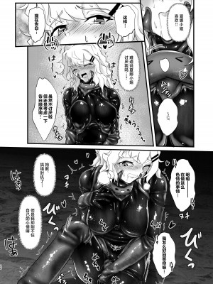 [Black lacquer (黒漆)] ウェアラブル [中国翻訳] [DL版]_25