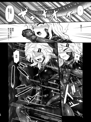 [Black lacquer (黒漆)] ウェアラブル [中国翻訳] [DL版]_09