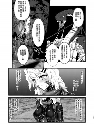 [Black lacquer (黒漆)] ウェアラブル [中国翻訳] [DL版]_14