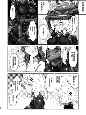 [Black lacquer (黒漆)] ウェアラブル [中国翻訳] [DL版]_31