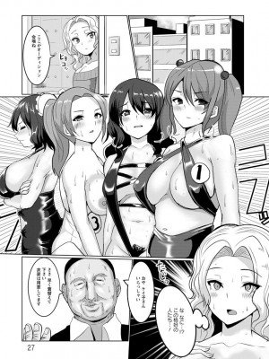 [ちん] 種付け! プレス プレス プレス [DL版]_027