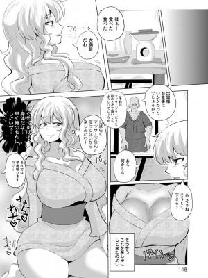 [ちん] 種付け! プレス プレス プレス [DL版]_148