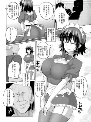 [ちん] 種付け! プレス プレス プレス [DL版]_068