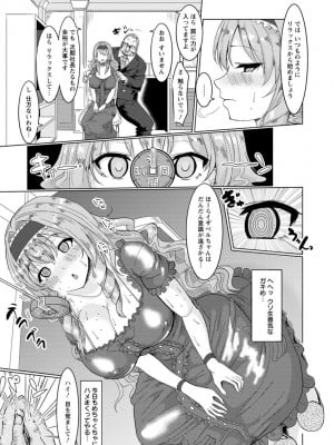 [ちん] 種付け! プレス プレス プレス [DL版]_007