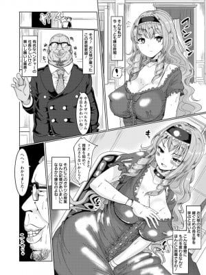 [ちん] 種付け! プレス プレス プレス [DL版]_006