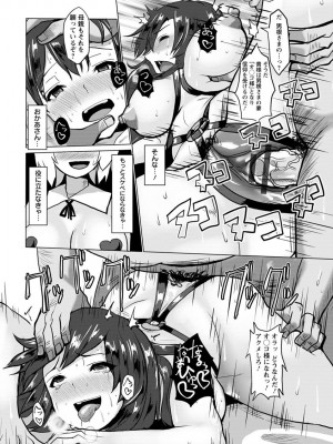 [ちん] 種付け! プレス プレス プレス [DL版]_101
