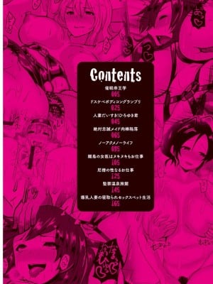 [ちん] 種付け! プレス プレス プレス [DL版]_004