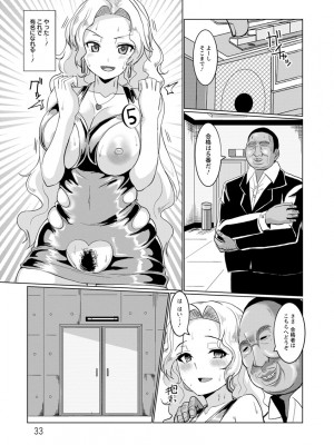 [ちん] 種付け! プレス プレス プレス [DL版]_033