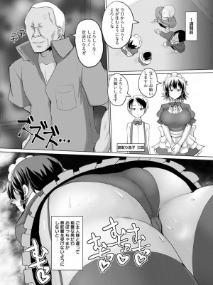 [ちん] 種付け! プレス プレス プレス [DL版]_066