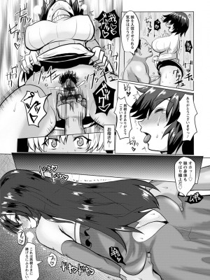 [ちん] 種付け! プレス プレス プレス [DL版]_090