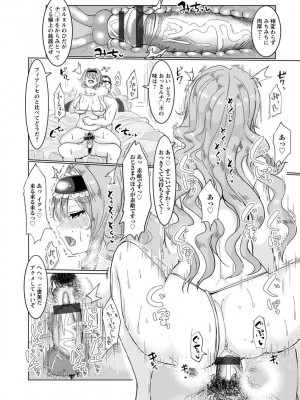 [ちん] 種付け! プレス プレス プレス [DL版]_014