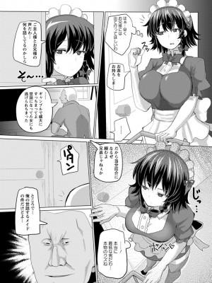 [ちん] 種付け! プレス プレス プレス [DL版]_067
