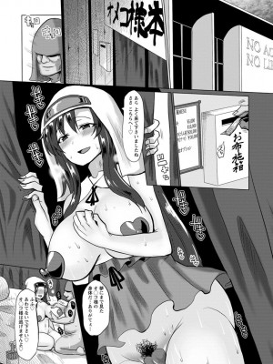 [ちん] 種付け! プレス プレス プレス [DL版]_103