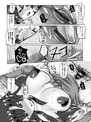 [ちん] 種付け! プレス プレス プレス [DL版]_093