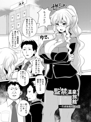 [ちん] 種付け! プレス プレス プレス [DL版]_145