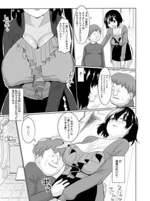 [ちん] 種付け! プレス プレス プレス [DL版]_047